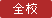 手机买球官方网站娱乐平台 中日ドラゴンズは中日新聞にとって「絶対に守らなければならない子会社」となっている